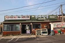 진미식당 성산일출봉점