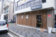 설국일식