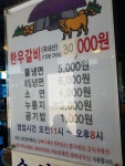 고덕갈비