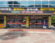 병진상사