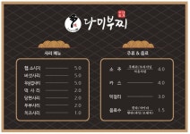 다미부찌