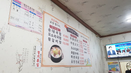 연산순대국밥