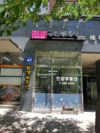 한강공인중개사사무소