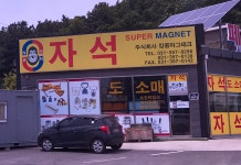 킹콩마그테크