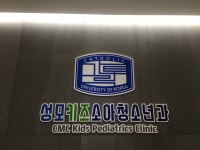 성모키즈소아청소년과의원