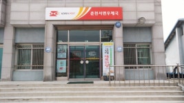서면우체국