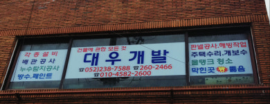 대우환경개발