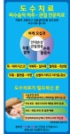 중동현대정형외과의원
