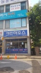 크린하우스동아점