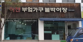 이젠
