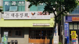 대동국수 익산부송점