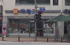 대림약국