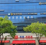 홍내과의원