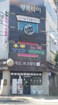 우주노래연습장