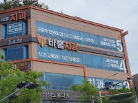 바룸치과의원 양산