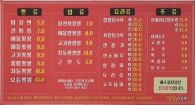 명품짬뽕아울렛