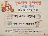 맘스터치 홍제역점