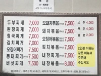 호남기사식당