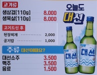생고기가맛있는그집