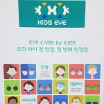 키즈아이안경원