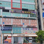 이플란트치과의원