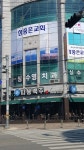 심수영 치과의원