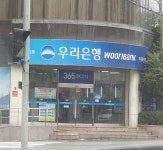 우리은행 부곡동지점