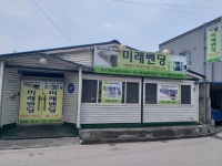 미래벤딩