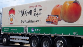 햇살가득농원