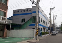 태성정공사