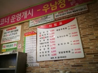 우남정