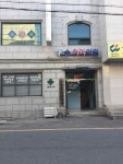 손치과의원