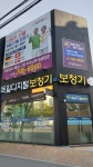 독일디지털보청기 대구수성센터