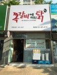 쪽갈비에미치닭 죽전점
