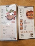 육대장 푸줏간 구월점
