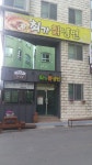 최가칡냉면