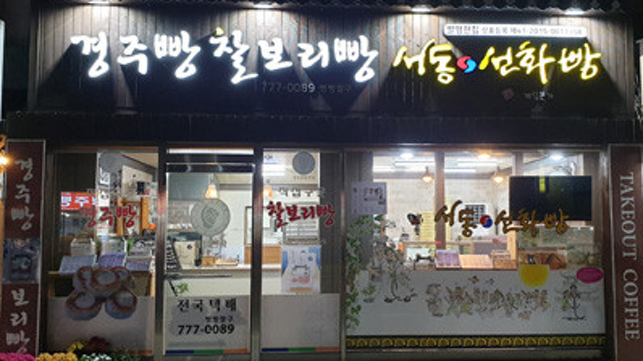 계림본가