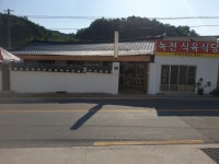 녹전식육식당