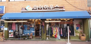 마이하우스