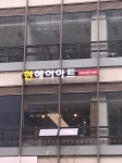현 헤어아트
