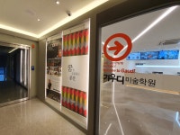 디자인가우디미술학원
