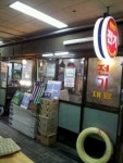 한창전기
