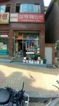 대광페인트