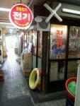 한창전기