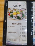 창해물회