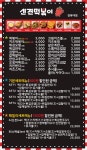 신전떡볶이 경복대점