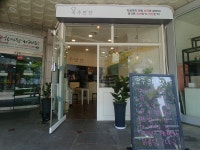 옥주반찬