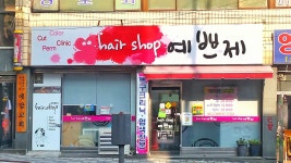 예쁘제