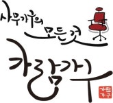 가람가구