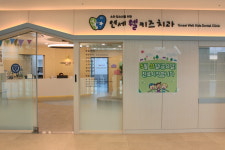 연세웰키즈치과의원